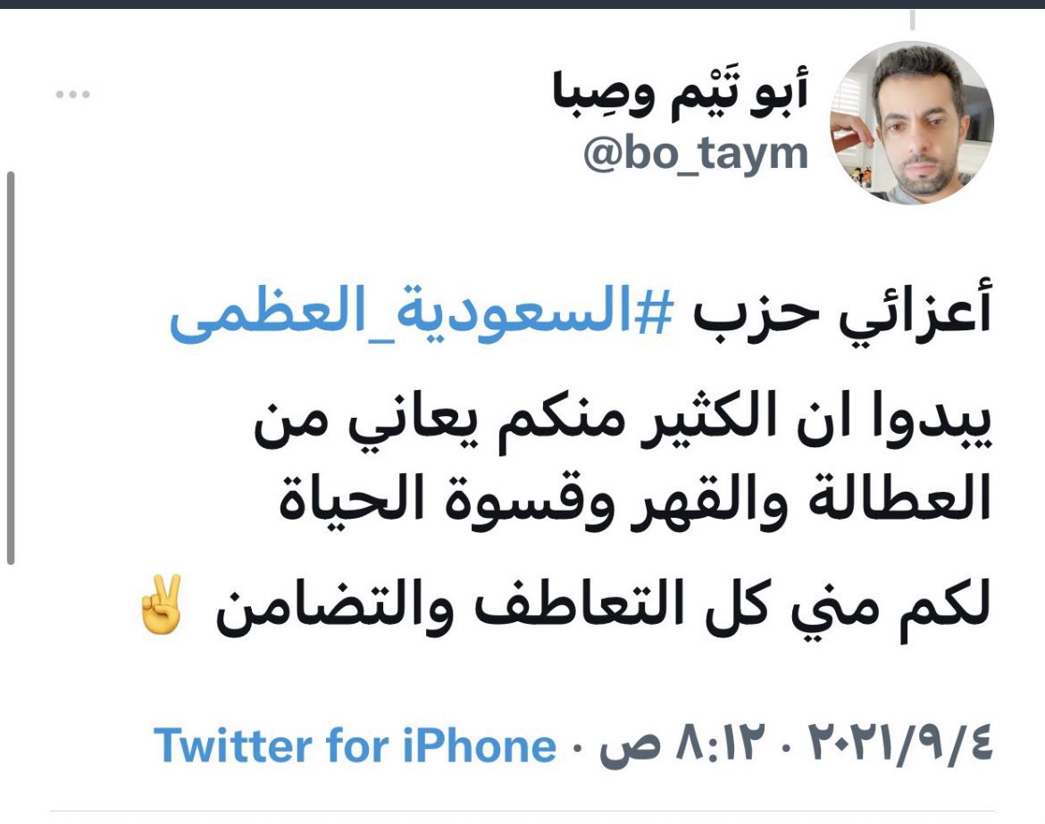 147Amooora's tweet photo. #مقاطعه_ام_تيم_وصبا  @bo_taym الحين زوجتك بتصير عاطله بعد ماسوينا انفولو 😂👍 https://t.co/BUipuiwZAb