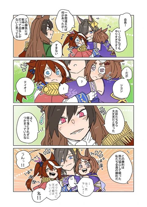 出走後の皇帝一家(真面目版) 