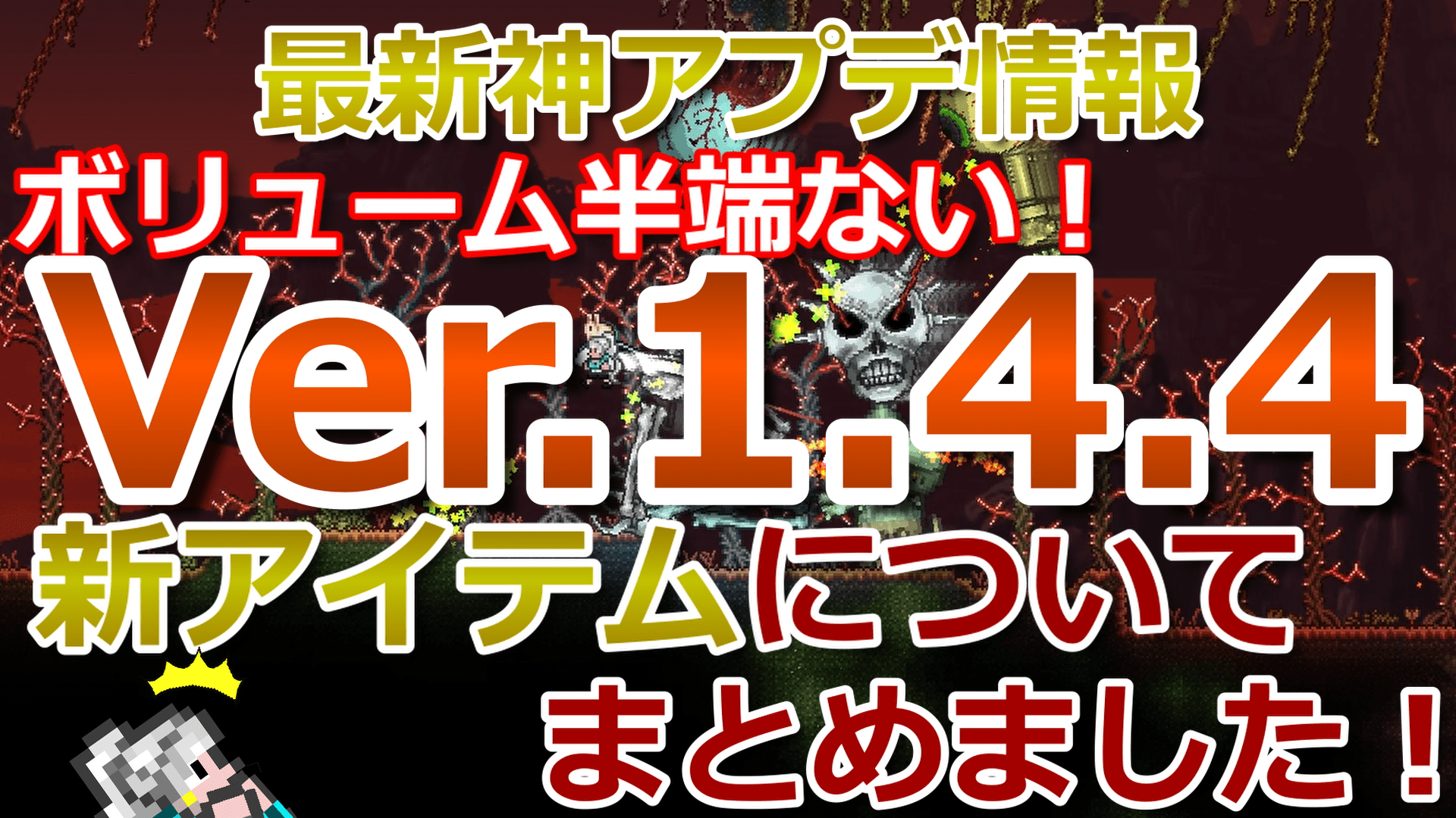 Taa テラリア解説ch Taalikestayhome Twitter