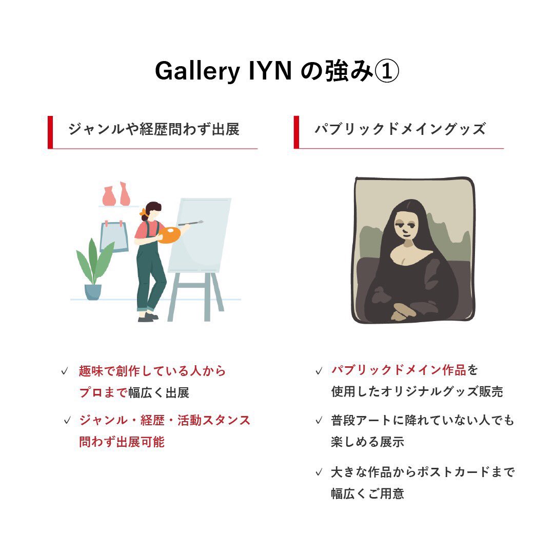 IYN02914016's tweet photo. ・Gallery IYN ってこんなところです

展示会 初心者の方でもご参加しやすい企画展を実施しております。

分からないことがあれば、お気軽にお問い合わせください😊

リプ欄に続きます⤵︎ ︎

#IYN #GalleryIYN 
https://t.co/4RISxtfP2G https://t.co/DZN4A1HHEj