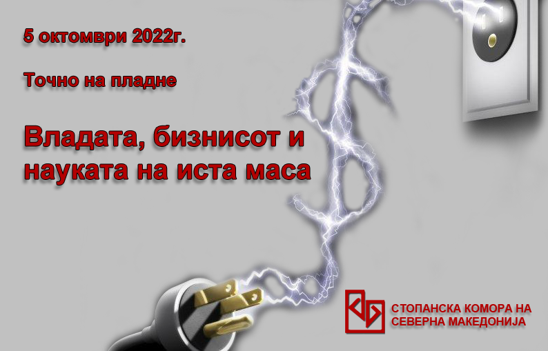 Economic Chamber MK tweet media