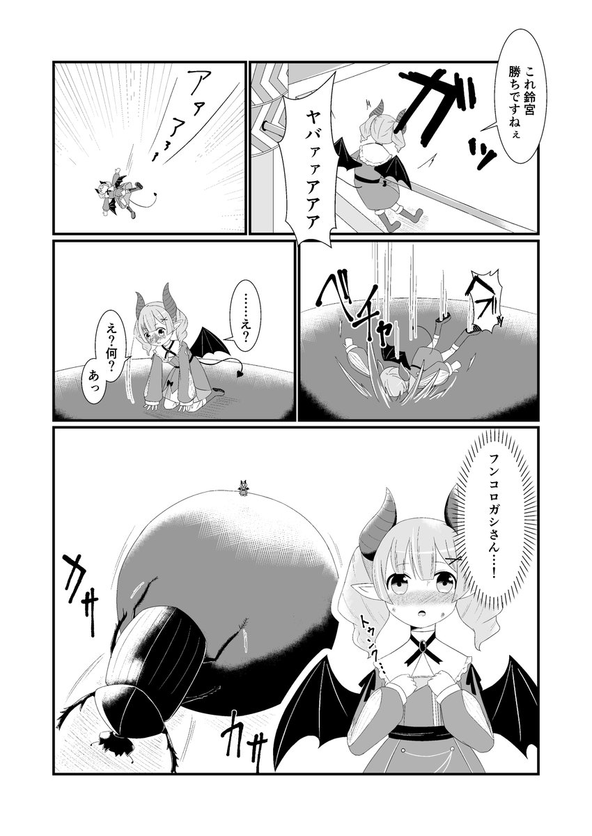 フンコロガシとの同棲を夢に見る鈴宮ねいろと鈴宮のピンチに颯爽と現れるフンコロガシ
#ねいろArt 