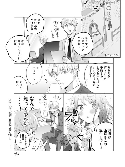 恋する前にあまい発情 を含むマンガ一覧 : いいね順 | ツイコミ(仮)