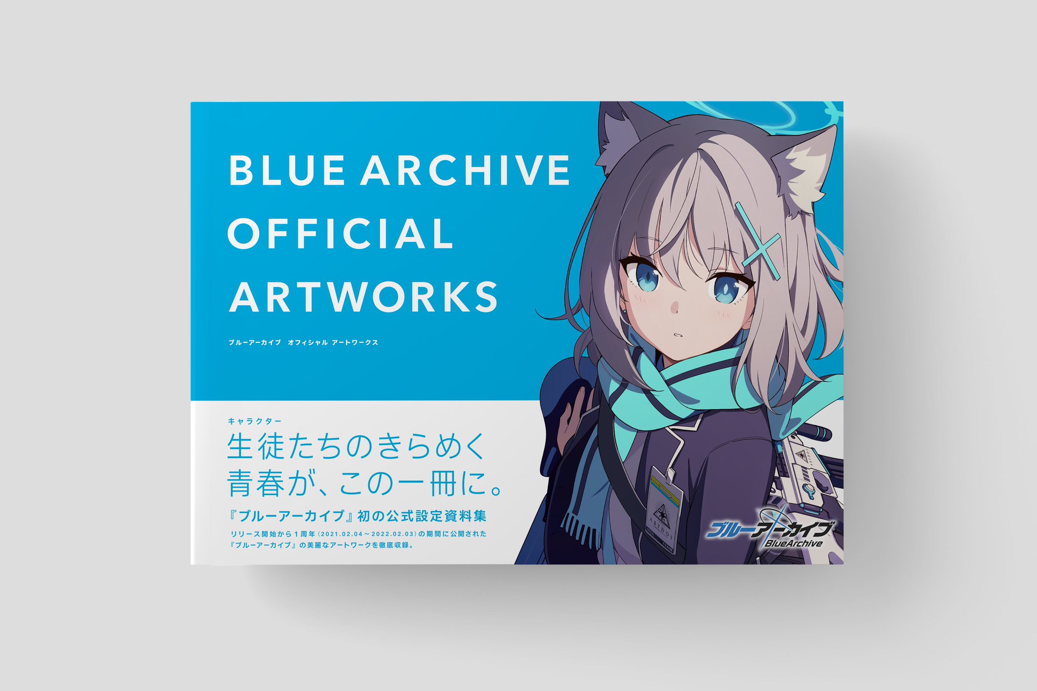 03◇ブルーアーカイブ オフィシャルアートワークス NA0801-3