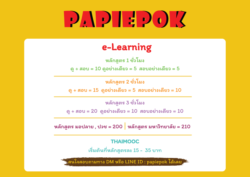 papiepok's tweet photo. คิวว่างมากกกก รับงานเร็วสุด 30 นาที 
รับทำจิตอาสาออนไลน์ รับเรื่อยๆ งานเร่งไม่คิดเพิ่ม

รีบส่งกลัวทำไม่ทัน สอบถามก่อนได้
Set กี่ชั่วโมงก็รับ เริ่ม 8-20 บาท
20 หลักสูตรใหม่ 
Thaimooc รับหลายหลักสูตร เริ่มม 15-35 

#กยศ  #กรอ #จิตอาสากยศ #thaimooc #setelearning #จิตอาสาออนไลน์ https://t.co/FC5FRfpETq