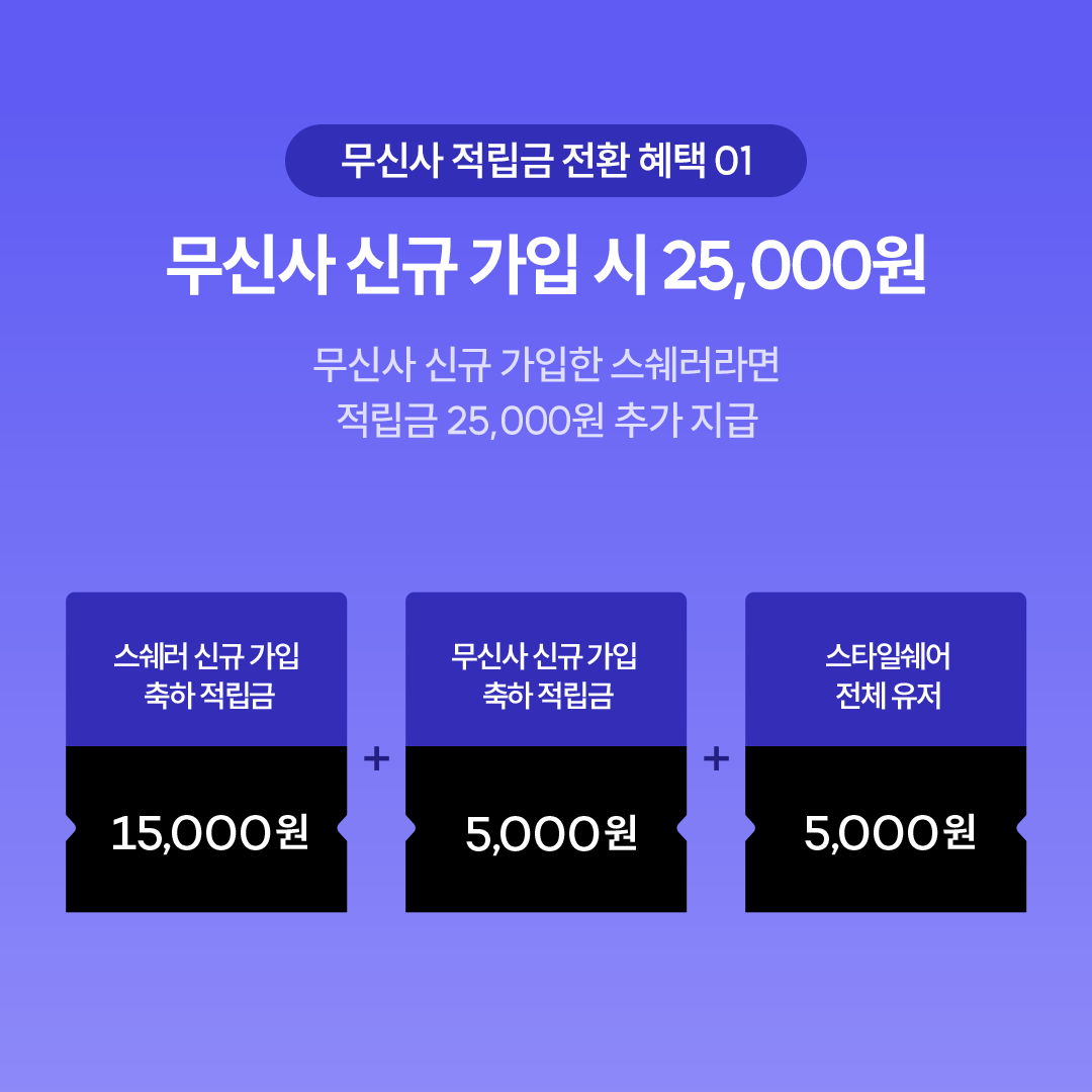 StyleShare_twt's tweet photo. 앱테크는 바로 이렇게👍🏻
무신사 적립금 모으는 꿀팁.jpg 
https://t.co/NHLAWE7Lkc
지금 스타일쉐어에서 바꿀 수 있음!

#스타일쉐어 #무신사 #적립금 #앱테크 https://t.co/ul9ycKpdWK
