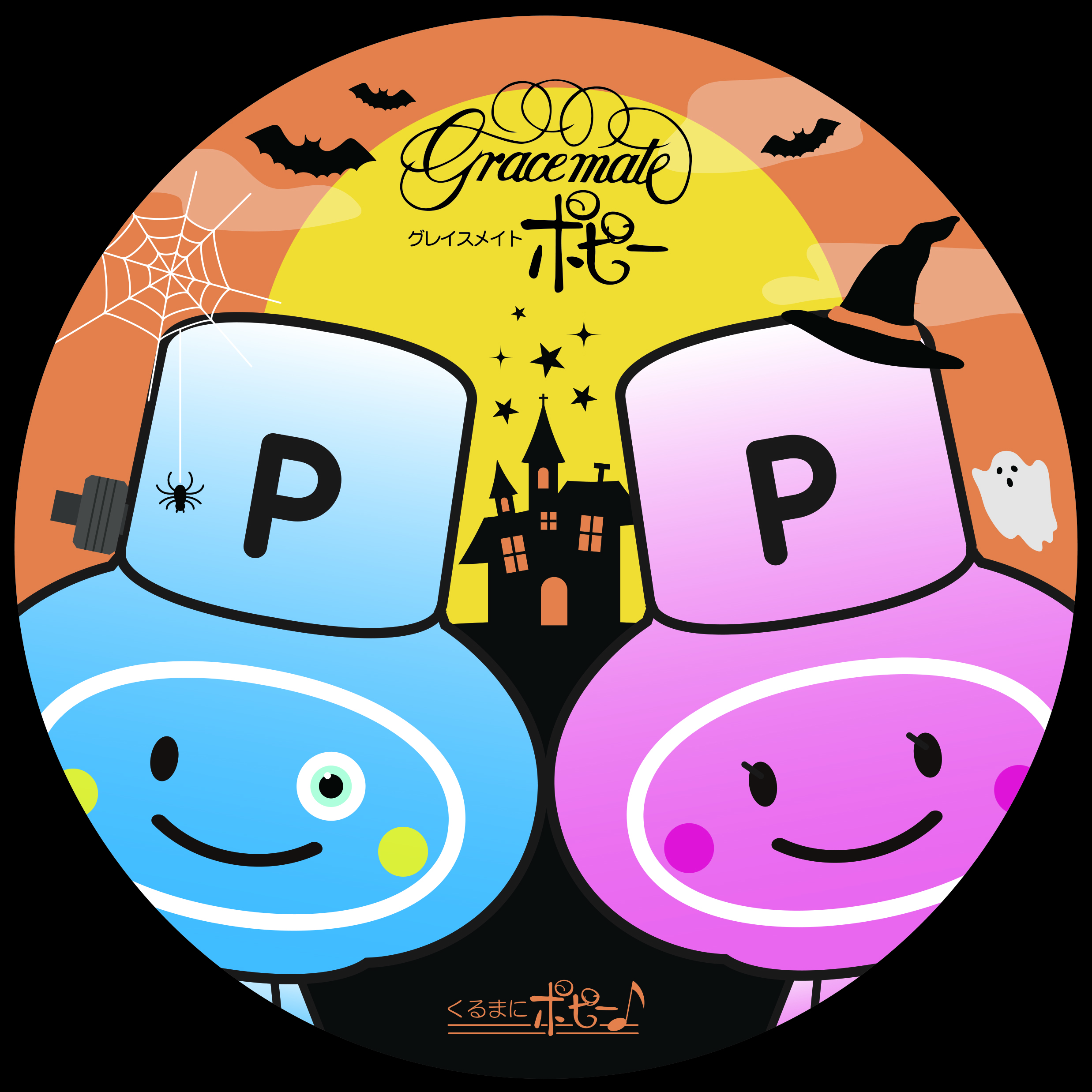 公式 くるまにポピー Poppy Diax Twitter