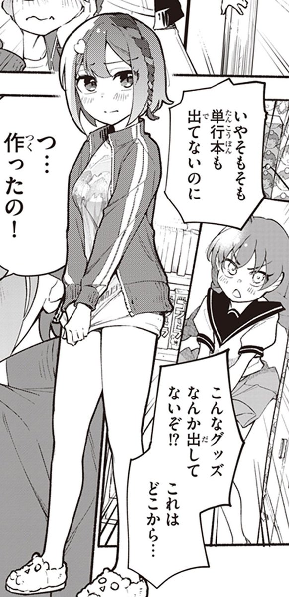 漫画を描いてる人ならわかると思いますが、
詩はみつ編み、ヘッドホン、腕時計…作画コスト高くて描くの大変…
トーンの種類も多いし…髪は重ね張りあるし…
ヒロインだからめちゃくちゃ出てくるし…
ジャージ姿のときはヘッドホンないし服も簡単なので楽です😌
ずっとジャージ着ててほしい