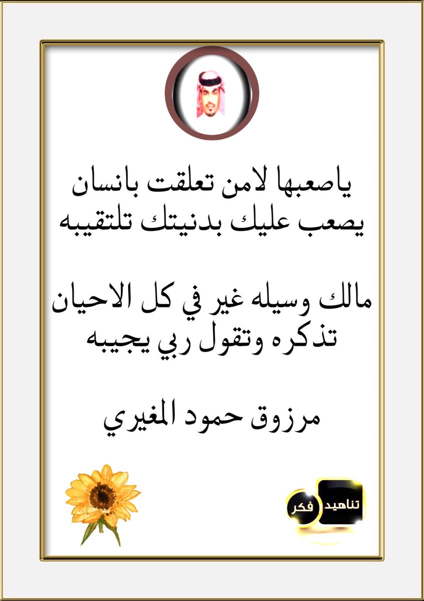 roki1315's tweet photo. #مرزوق_حمود_المغيري https://t.co/T4pccBYpuj