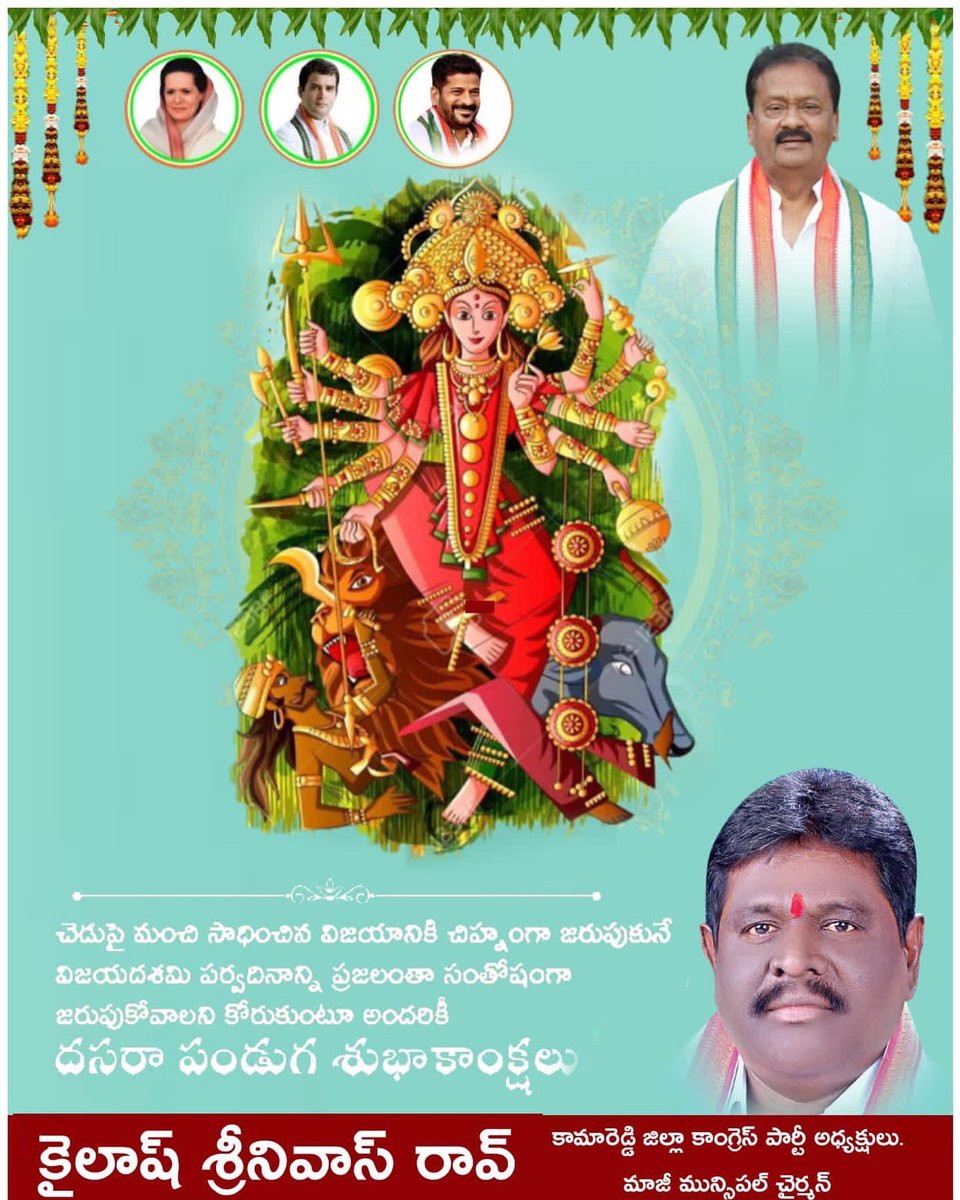 kailas_srinivas's tweet photo. దసరా శుభాకాంక్షలు.
#Revanthreddy #Revanthreddy
#TpccRevanthReddy
#Tppcc https://t.co/UUwQYd4taa