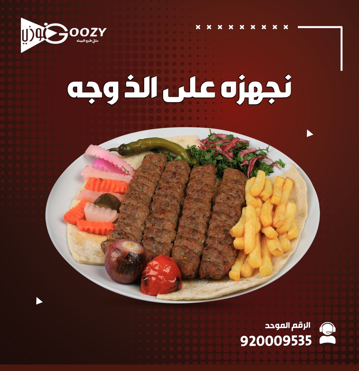 GOOZY_SA's tweet photo. نتعب على تجهيز الذ مشاوي ممكن تذوقها بس عشان نرضيكم https://t.co/E1zwW5FxRS