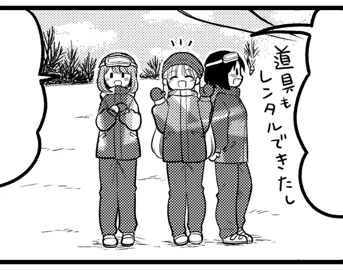エルマのOL日記次回予告～!スキー!⛷️⛷️⛷️