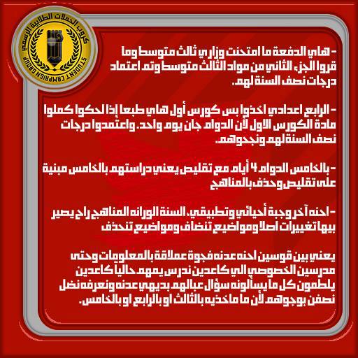 ai401720111's tweet photo. #تقليص_مواد_السادس_حقنا https://t.co/8N3xVsFs7r