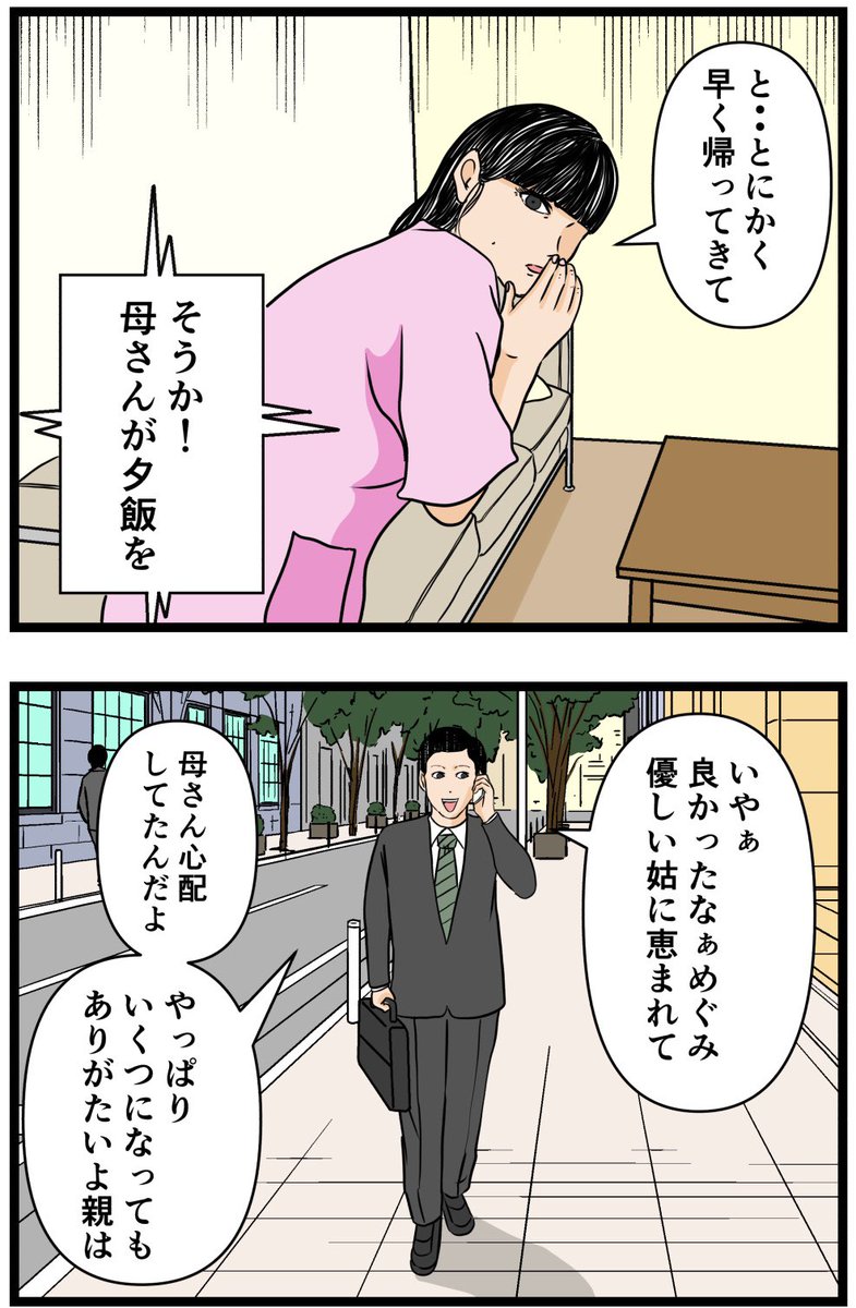 妻の私が闇堕ちした理由15

#漫画 