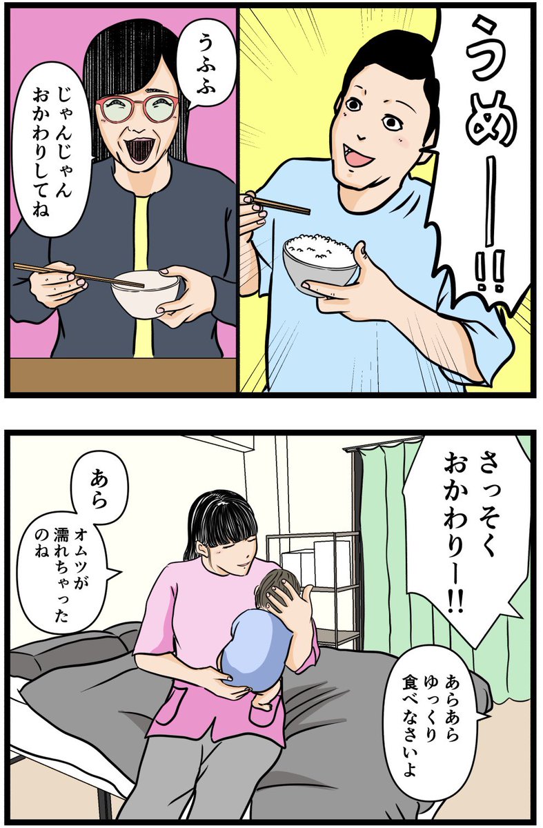 妻の私が闇堕ちした理由15

#漫画 