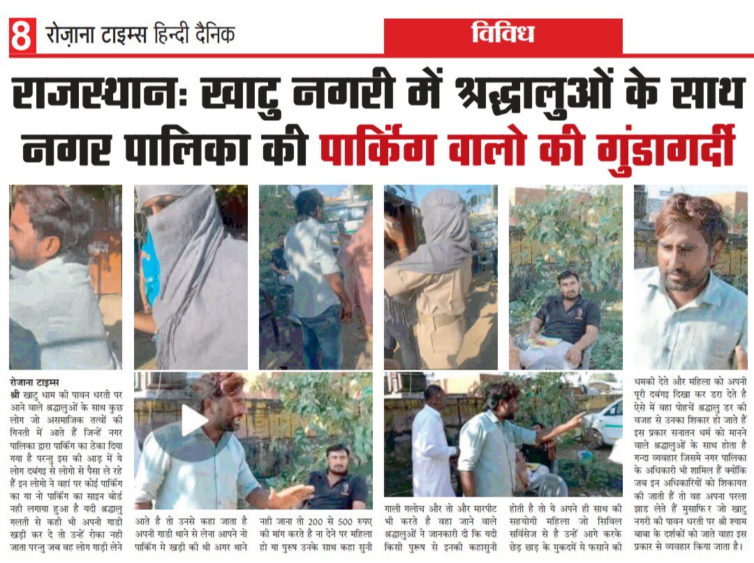 DeepakG73134659's tweet photo. @SikarPolice @ashokgehlot51 @RajGovOfficial @PoliceRajasthan @RajPoliceHelp @MunicipalSikar https://t.co/dYt4c5MKRW