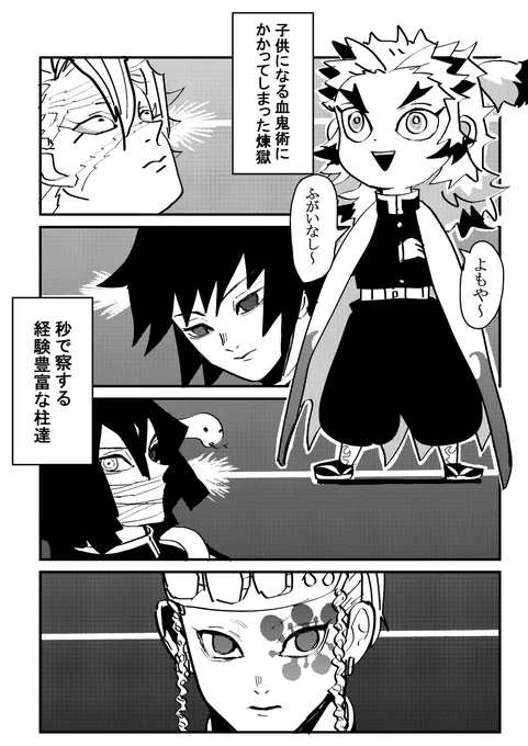 🔥さんと愉快な木主達 