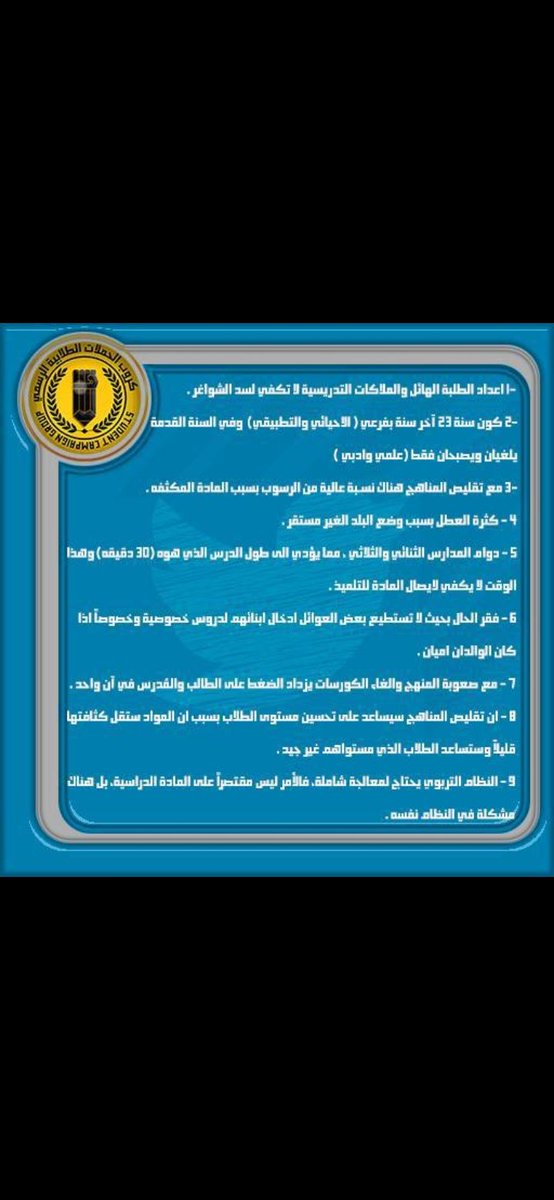 sgskvs1's tweet photo. #تقليص_مواد_السادس_حقنا https://t.co/h6WZ9gYF1G