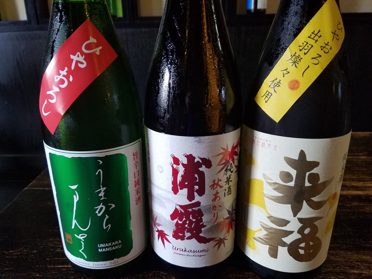 enrakuenrakuen1's tweet photo. ひやおろし三種、
秋田　まんさくの花
宮城　浦霞
茨城　来福
入荷シマシタ🍶 https://t.co/bcLZkc54d0