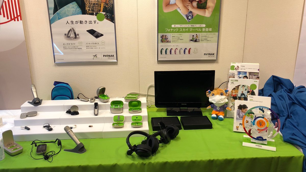 swiss_phonak's tweet photo. 第67回日本聴覚医学会総会・学術講演会のブース準備が整いました！皆さまのお越しをお待ちしています🙌 https://t.co/kHmFsvIX5o