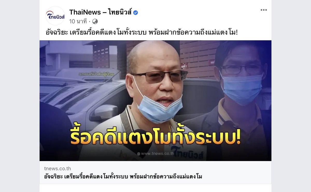 Kawaaii13's tweet photo. ว้าวซ่า !!!   วันนี้ที่รอคอย…..
เริ่มเปิดศึกแล้วนะคร้าา คุณผู้ขม !! 🔥🔥

#แตงโมต้องได้รับความยุติธรรม  #Saveหมอธวัชชัย #Saveอัจฉริยะ https://t.co/TDz2Dw8Pe7