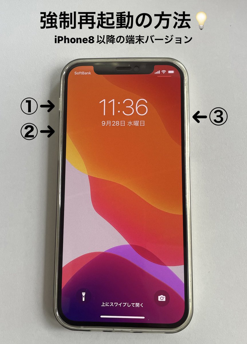 iphonekashihara's tweet photo. 意外に知らない方も多い強制再起動の方法紹介！

1.①の音量上げるボタンを押して素早く離す
2.②の音量下げるボタンを押して素早く離す
3.③の電源ボタンをしばらく長押し
https://t.co/UgBkvwbAwmのリンゴマークが出たら③のボタンを離す

これでOK！
困った時はやってみて★ https://t.co/kRTrT4DiOB