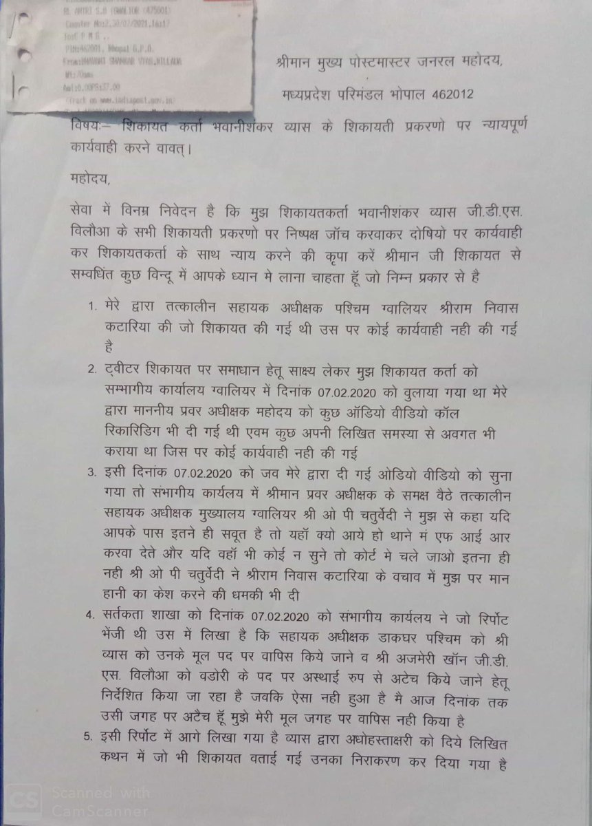 बी एस व्यास tweet media