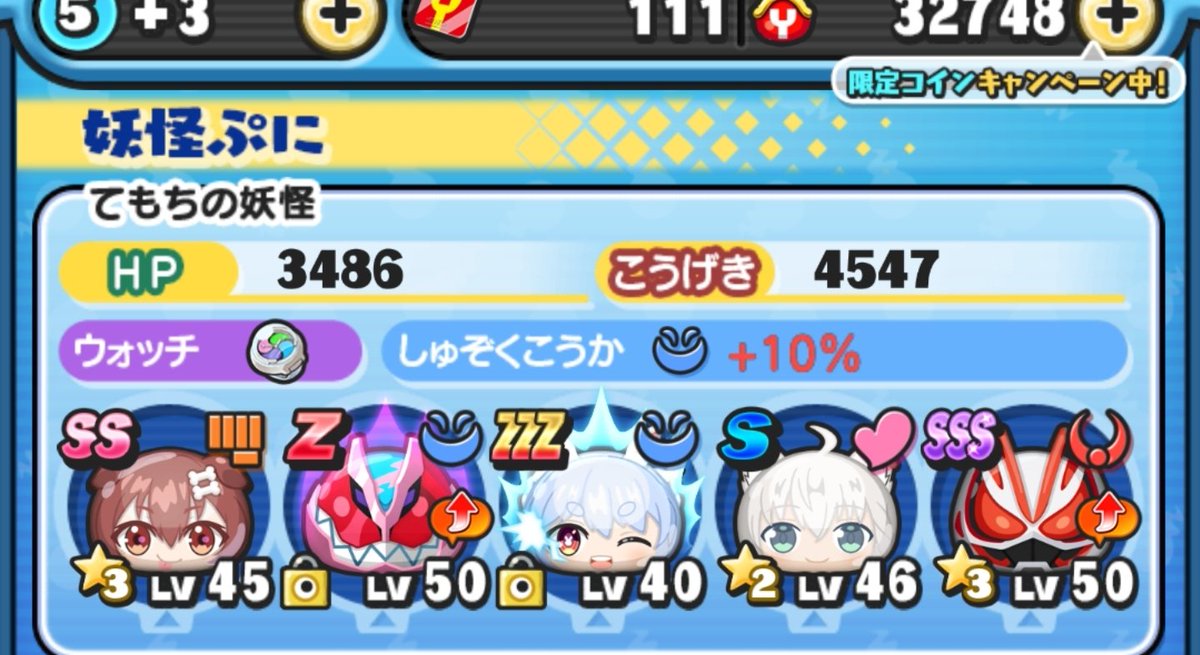 ぷにぷに 仮面ライダーバイスの入手方法と能力評価 かめんらいだーばいす 妖怪ウォッチ 攻略大百科