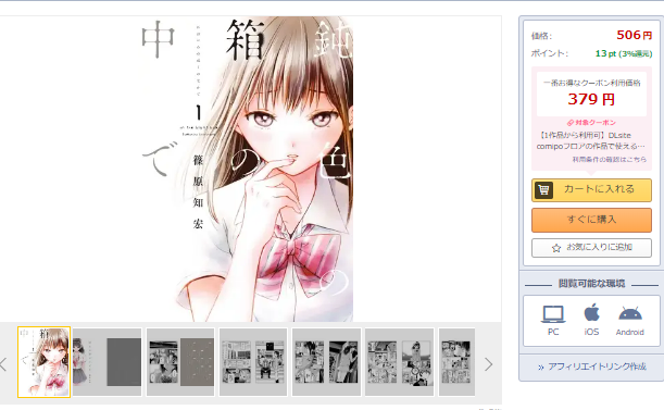 同じ作者さんが描いたマンガ だと ボーイスカート というマンガが面白かったので作者様のtwitter見に行ったら全く別の雰囲気で驚いた Togetter 同じ作者さんが描いたマンガ だと ボーイスカート というマンガが面白かったので作者様のtwitter見に行ったら全く別の雰囲気で驚いた Togetter