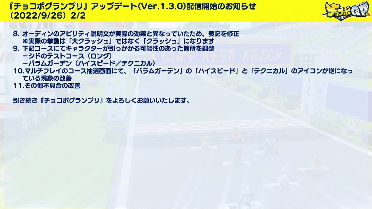 chocobo gp twitter