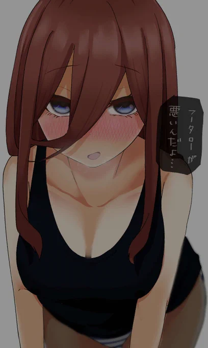 暴走三玖ちゃん#五等分の花嫁 #中野三玖 