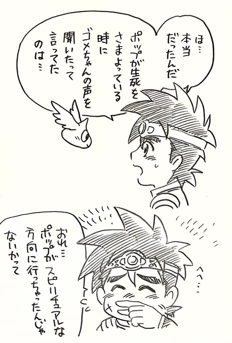 ダイよォ…この壺さ…大魔王を封じた霊験あらたかな尊い壺らしいぜ… 