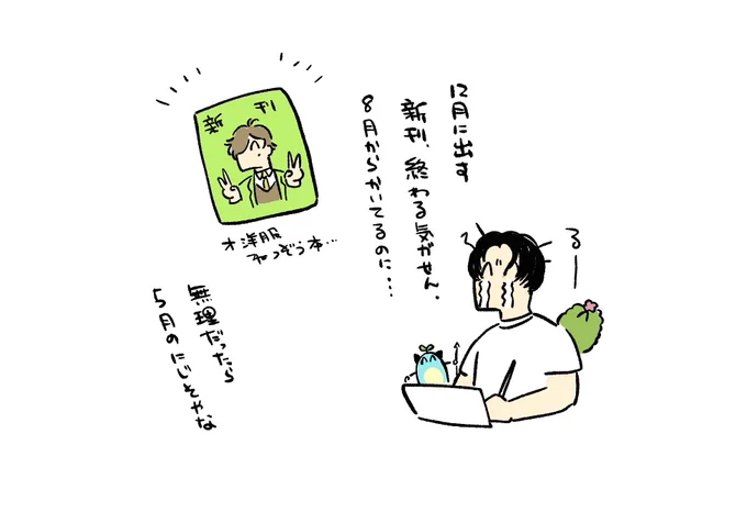 絵日記 