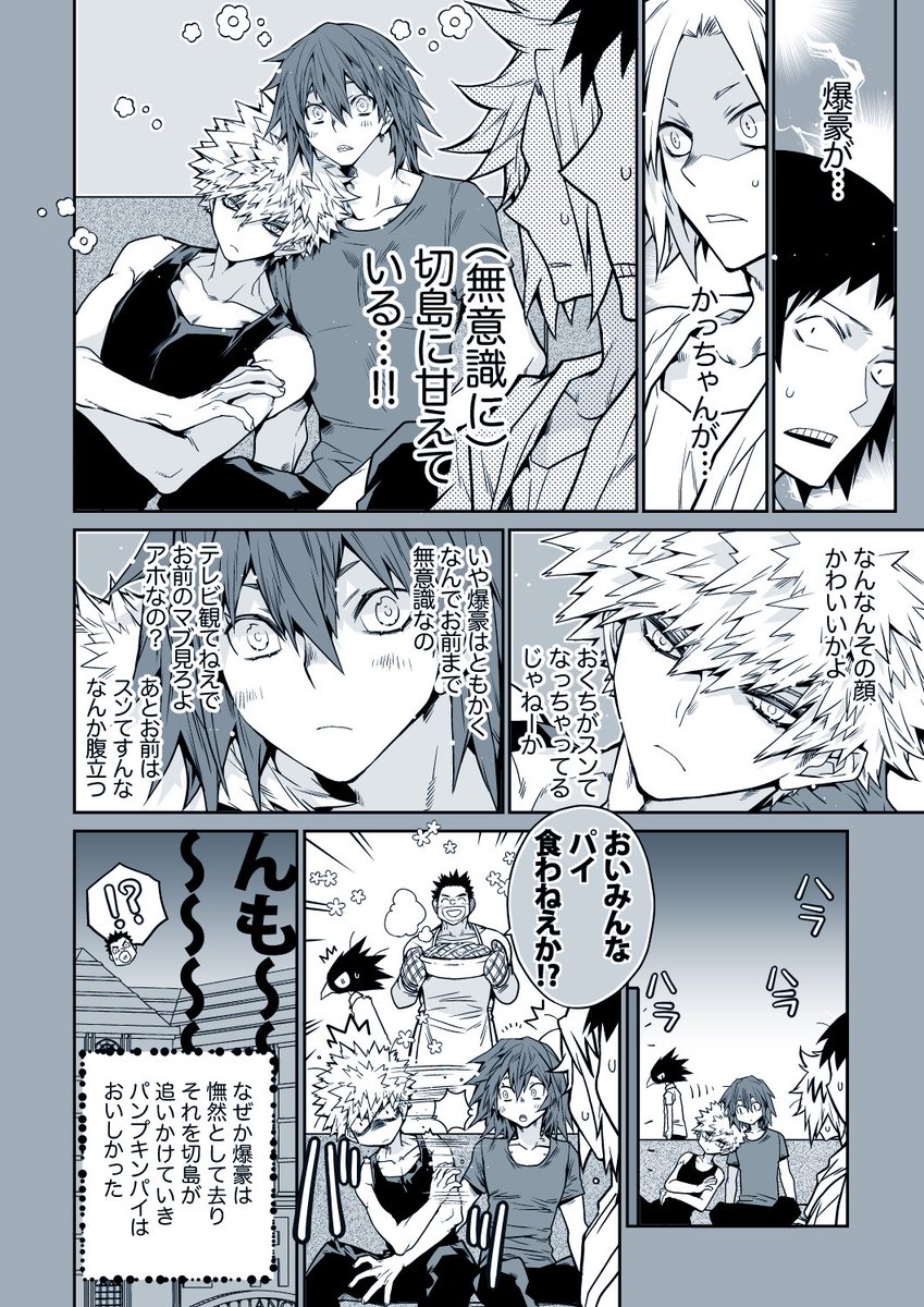 付き合ってそうで付き合ってない切爆漫画④ https://t.co/VKCfEUN5DW 