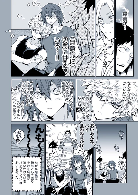 付き合ってそうで付き合ってない切爆漫画④ https://t.co/VKCfEUN5DW 