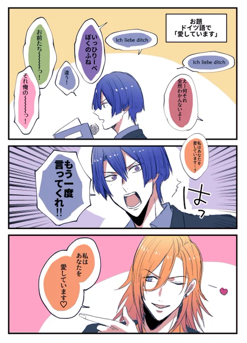 この流れ好きだったなって…(代理プリンス) 