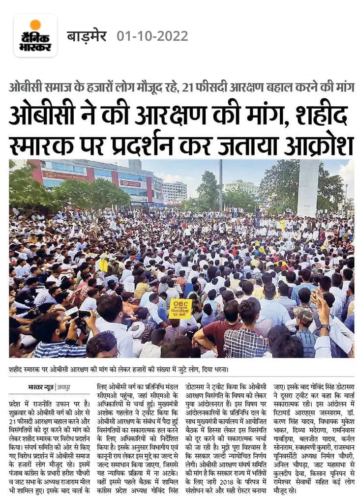 NFUofficial1's tweet photo. क्या ओबीसी आरक्षण विसंगतियों का परिपत्र रद्द हो गया हैं? क्या शैडो पोस्ट मिल चुकी है ?  जो परिपत्र रद्द होगा क्या प्रक्रियाधीन भर्तियों में भी लागू होगा ?
क्याOBCआयोग का गठन हो गया है?
क्या जनसंख्या अनुपात में आरक्षण मिल गया? 
आंदोलन समाप्त करने वाले इनका जवाब दो @Barmer_Harish https://t.co/tnPODAx4bW