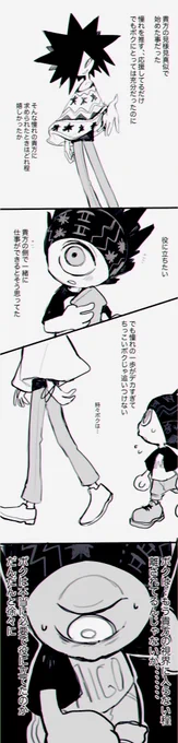 続くかもしれないスパイキーとダウニーのお話
#Splatoon 