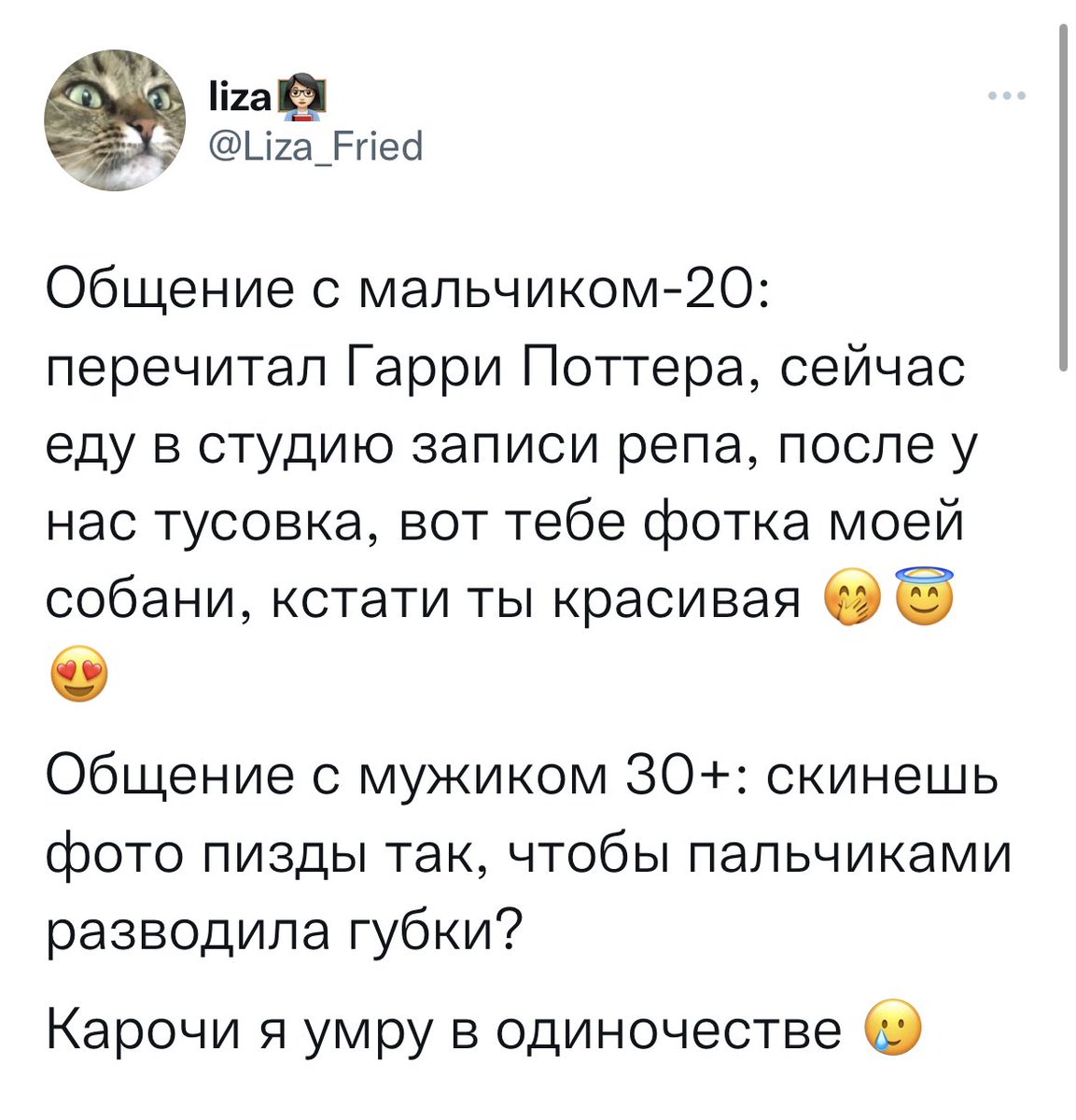angelprvctr's tweet photo. Exactly блять 😂 https://t.co/GtNyQ5TiFm