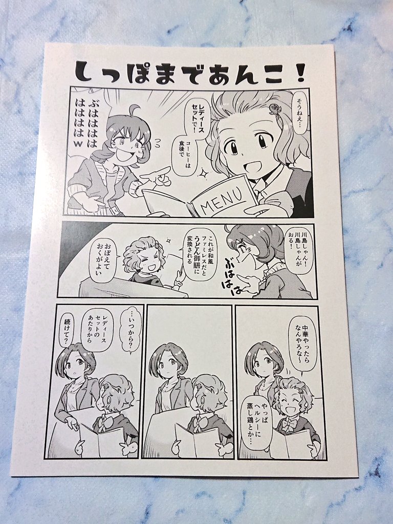 鯵さん(@dai3aji)の『しっぽまであんこ!』
絶対に手に入れると決めていた1冊
どこ読んでも面白くてずるい
こういう漫画が描きたい こういう乙倉が描きたい
一番好きなところはキングオブポップコーン 