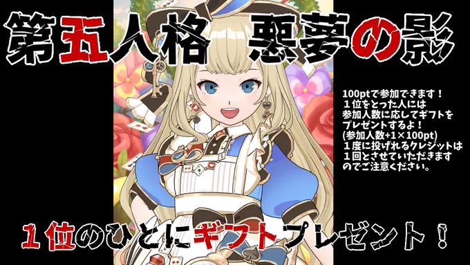 6日のギフランの企画です!よかったら遊びに来てねー! 