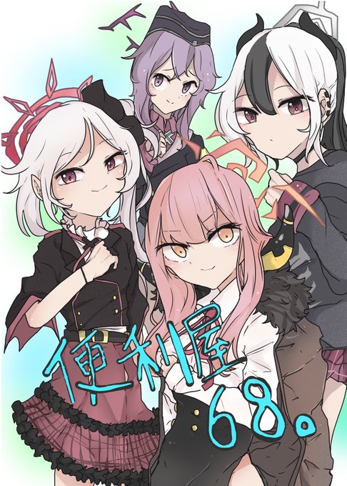 便利屋合同に寄稿させて頂いたイラストです!チャリできた。 