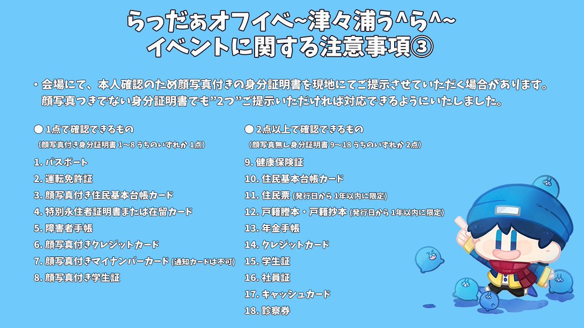 らっだぁインフォ on X