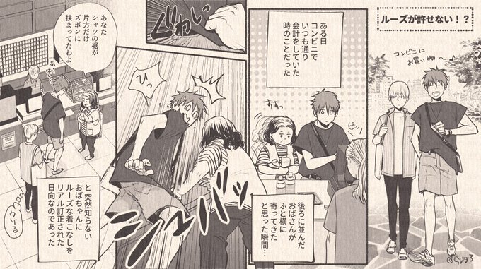 てことで、先日わたしの身に起こった事をうちの子キャラ(日向)に変えて落書きしてたのできたので置いておきます。
マジでびっくりして周りが皆何も言えずに沈黙だったのだ。

明日からは仕事原稿に戻るよ～🤣
#日向と嵐 