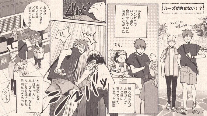 てことで、先日わたしの身に起こった事をうちの子キャラ(日向)に変えて落書きしてたのできたので置いておきます。
マジでびっくりして周りが皆何も言えずに沈黙だったのだ。

明日からは仕事原稿に戻るよ～🤣
#日向と嵐 