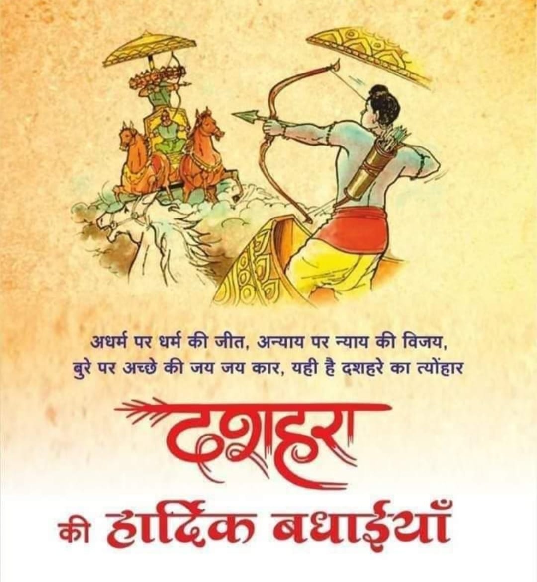 TaxAssistant1's tweet photo. भगवान राम आपको दशहरे के इस शुभ दिन
सफलता का आशीर्वाद दें।
और करें आपके सपनों को पूरा।
आपको दशहरा की हार्दिक शुभकामनाएं!.. 🙏🙏 @_lokeshsharma @RajCMO @1stIndiaNews @ashokgehlot51 https://t.co/Sso6YLs26Q