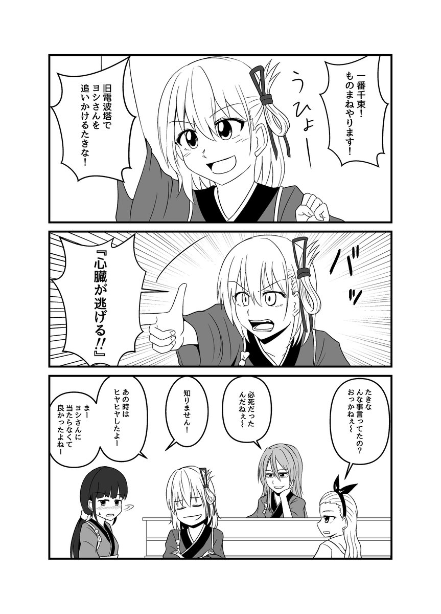 #リコリコ 