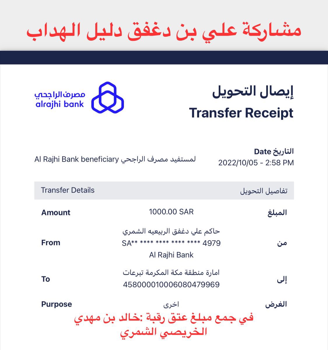 alkawdat2018's tweet photo. مشاركة علي دغفق الهداب 
ضمن مشاركة فخذ القعودات من عبده https://t.co/Z2oP93T1uJ