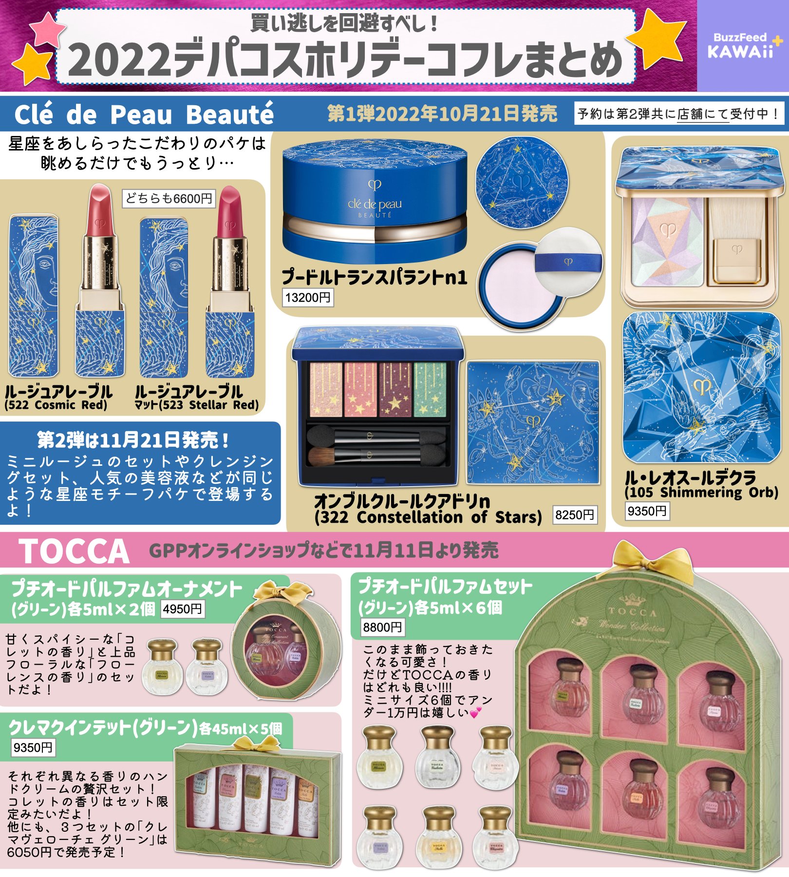 ♡デパコス多めまとめ売り♡おまけ付き ホワイトデーに何をもらう？】DEPACOママエディターの“パパに