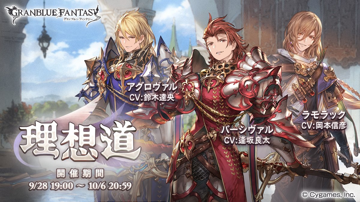 Yoichi032's tweet photo. スマホRPGは今これをやってるよ。今はこのイベントが開催中！　→　https://t.co/QR4Cfkdspf https://t.co/6gyz8L9RXp